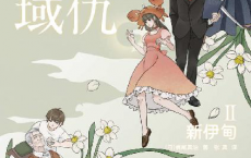 怨仇星域II:新伊甸「pdf-epub-mobi-txt-azw3」