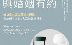與婚姻有約「pdf-epub-mobi-txt-azw3」