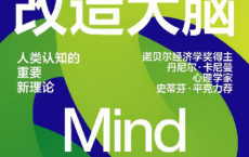 行为改造大脑「pdf-epub-mobi-txt-azw3」