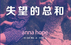 失望的总和「pdf-epub-mobi-txt-azw3」