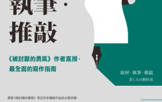 取材．執筆．推敲「pdf-epub-mobi-txt-azw3」