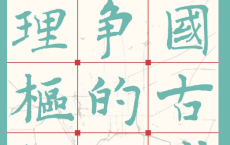古代战争地理枢纽「pdf-epub-mobi-txt-azw3」