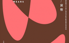 當女孩成為貨幣「pdf-epub-mobi-txt-azw3」
