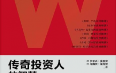 传奇投资人的智慧（全7册）「pdf-epub-mobi-txt-azw3」