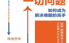 拆解一切问题「pdf-epub-mobi-txt-azw3」