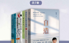 医生们的“人类学观察笔记“（共7册）「pdf-epub-mobi-txt-azw3」
