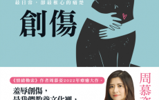 羞辱創傷：最日常，卻最椎心的痛楚「pdf-epub-mobi-txt-azw3」