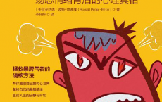 我的暴脾气：易怒情绪背后的心理真「pdf-epub-mobi-txt-azw3」