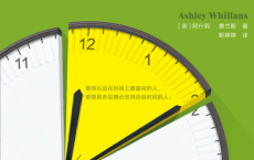时间不是挤出来的，是安排出来的「pdf-epub-mobi-txt-azw3」