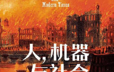 人，机器与社会：50 周年纪念版「pdf-epub-mobi-txt-azw3」