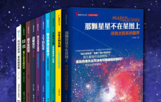 清华理解科学丛书（套装共10册）「pdf-epub-mobi-txt-azw3」