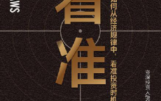 看准-饭爷「pdf-epub-mobi-txt-azw3」