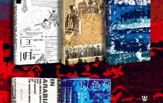 甲骨文·中东史 透过文字看中东（全6册）「pdf-epub-mobi-txt-azw3」