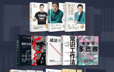 樊登知识进化论-2022年度书单推荐（套装13册）「pdf-epub-mobi-txt-azw3」