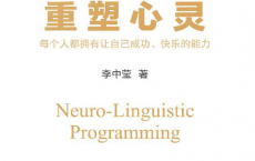 重塑心灵（2022版）「pdf-epub-mobi-txt-azw3」