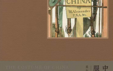 中国人的服饰与礼俗「pdf-epub-mobi-txt-azw3」