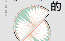 学习的方法:一位诺贝奖获得者的人生忠告「pdf-epub-mobi-txt-azw3」