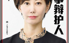 刑事辩护人「pdf-epub-mobi-txt-azw3」