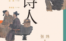 唐代五诗人「pdf-epub-mobi-txt-azw3」