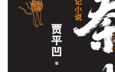 秦岭记「pdf-epub-mobi-txt-azw3」
