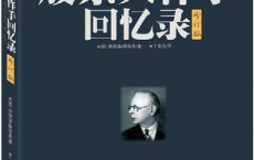 股票大作手回忆录「pdf-epub-mobi-txt-azw3」