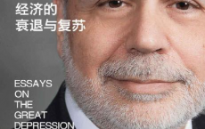 伯南克论大萧条「pdf-epub-mobi-txt-azw3」