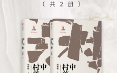 中国村落史「pdf-epub-mobi-txt-azw3」