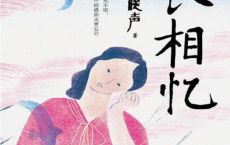 长相忆「pdf-epub-mobi-txt-azw3」