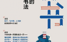 榨书：主动成长的高回报读书法「pdf-epub-mobi-txt-azw3」