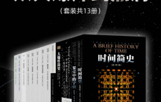 宇宙简史精选系列：从大爆炸到黑洞「pdf-epub-mobi-txt-azw3」