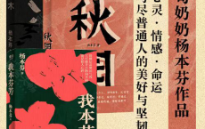 杨本芬女性三部曲「pdf-epub-mobi-txt-azw3」