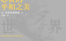 心灵的平和之美「pdf-epub-mobi-txt-azw3」