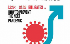 如何预防下一次大流行「pdf-epub-mobi-txt-azw3」