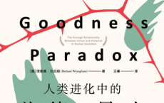 人性悖论：人类进化中的美德与暴力「pdf-epub-mobi-txt-azw3」
