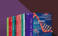 人人都该懂的科学新技术书系（共10册）「pdf-epub-mobi-txt-azw3」