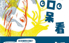 目瞪口呆看智人「pdf-epub-mobi-txt-azw3」