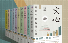 开明文库:大师的写作方法和阅读诀窍(套装共10册)「pdf-epub-mobi-txt-azw3」