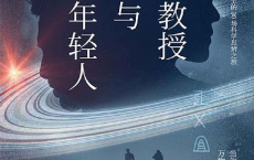 教授与年轻人「pdf-epub-mobi-txt-azw3」