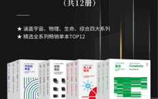 第一推动丛书·畅销经典套装（套装共12册）「pdf-epub-mobi-txt-azw3」