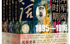 北洋军阀统治时期史话（全三册）「pdf-epub-mobi-txt-azw3」