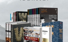 中信战争史经典套装（套装共21册）「pdf-epub-mobi-txt-azw3」