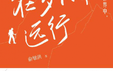 在岁月中远行「pdf-epub-mobi-txt-azw3」