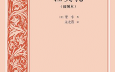 拉奥孔·插图本「pdf-epub-mobi-txt-azw3」