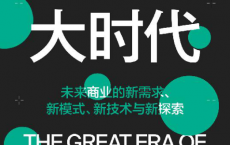 科创大时代「pdf-epub-mobi-txt-azw3」