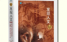 发现人文（套装4册）「pdf-epub-mobi-txt-azw3」