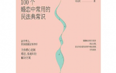 爱的法则「pdf-epub-mobi-txt-azw3」
