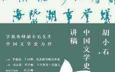 中国文学史讲稿「pdf-epub-mobi-txt-azw3」