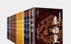 中国历史名人系列（套装共13册）「pdf-epub-mobi-txt-azw3」