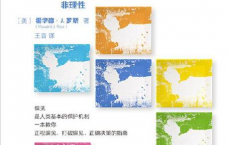 无意识偏见「pdf-epub-mobi-txt-azw3」