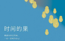 时间的果「pdf-epub-mobi-txt-azw3」
